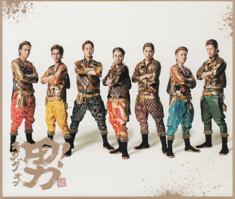 kanjani8 king of otoko kanjani8 king of otoko